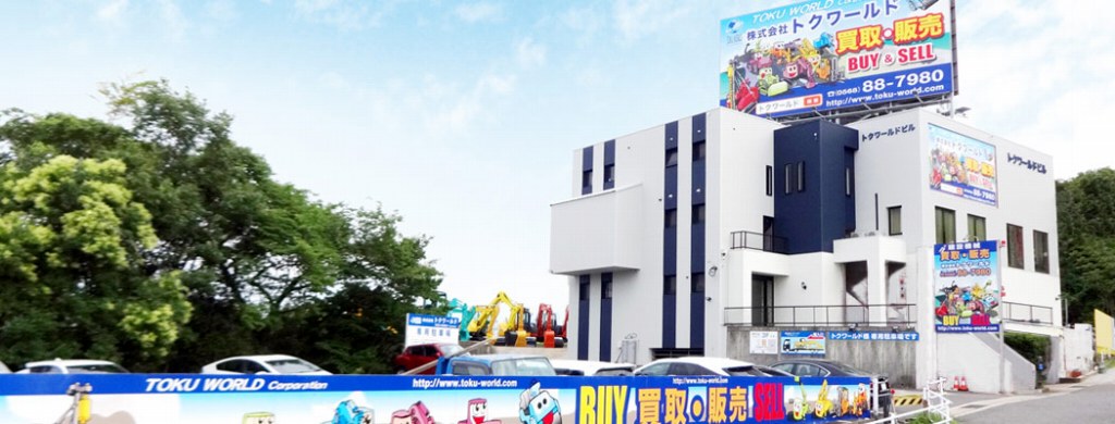 本社・本社展示場